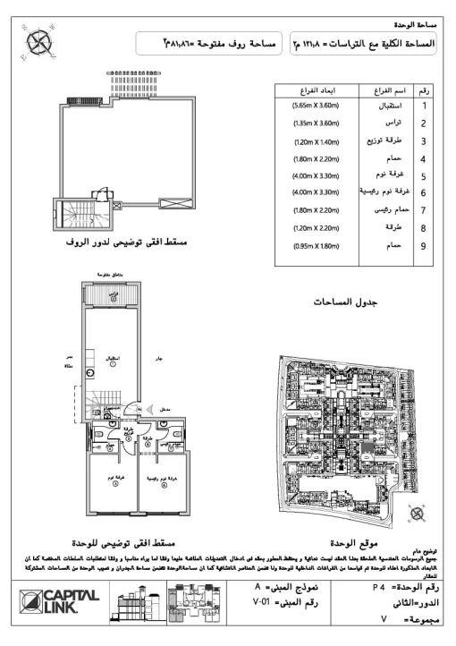 Limited-Time Offer – CALA, Sahl Hasheesh, Egypt – Red Sea | Penthouse with Private Roof Terrace