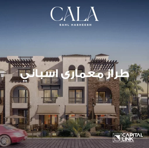 Apartment in Sahl Hasheesh